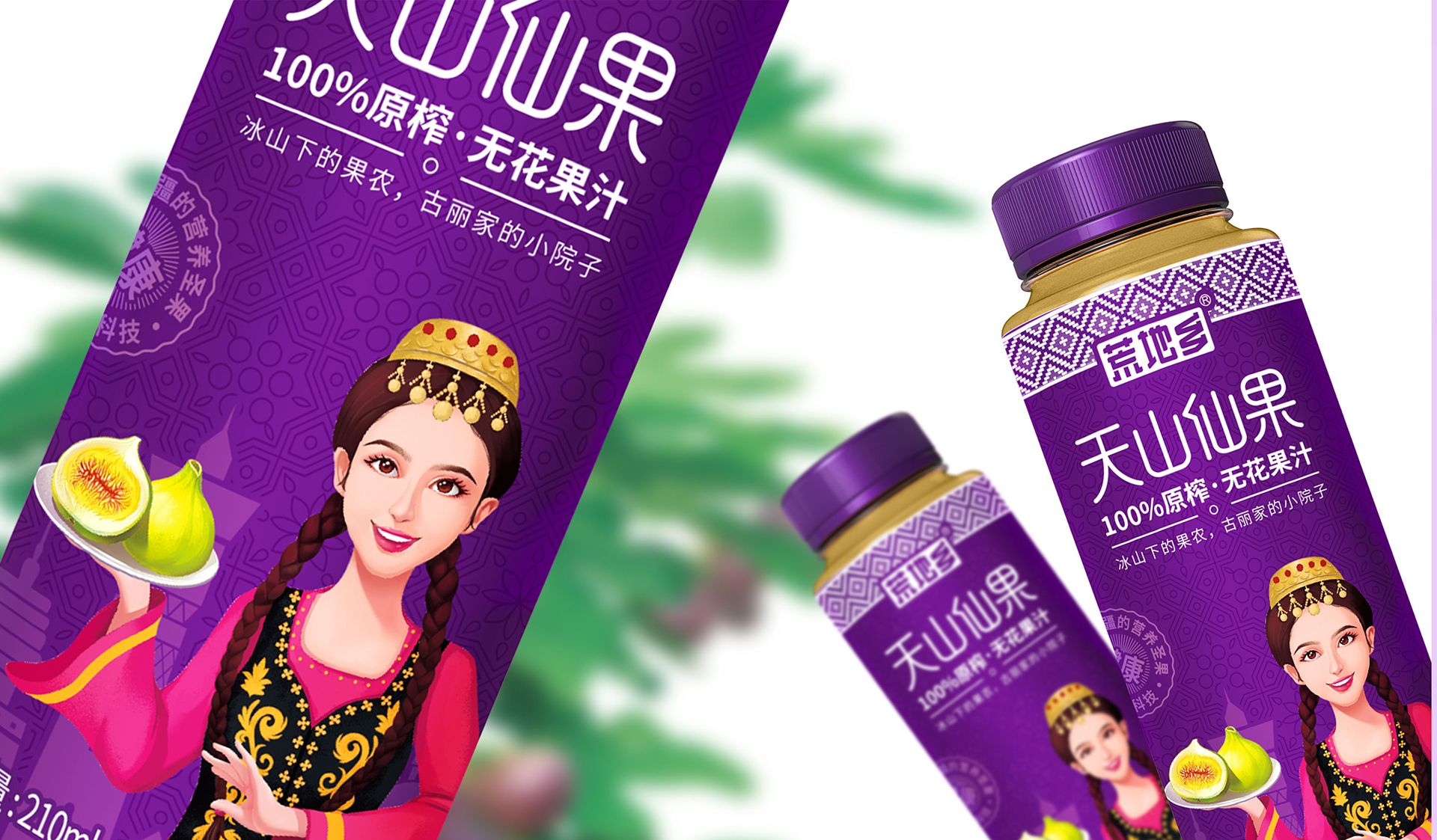飲料包裝策劃設(shè)計